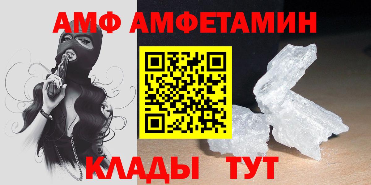 Богородск  АМФЕТАМИН VHQ  АМФЕТАМИН  Вход с VPN 