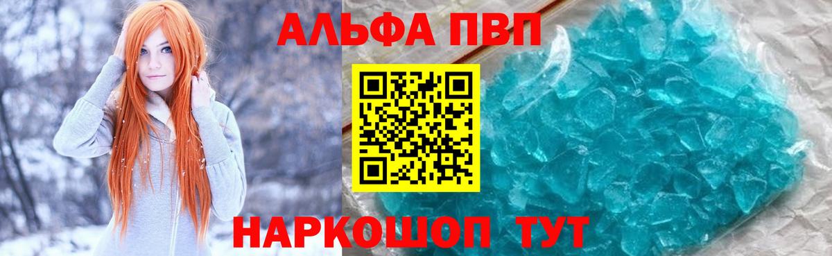А ПВП СК КРИС  A-PVP мука  Альфа ПВП кристаллы  Вход с VPN  Богородск 