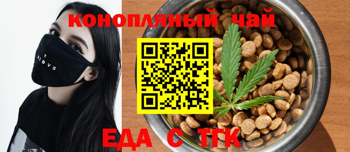 Богородск  Печенье с ТГК марихуана  Вход с VPN 