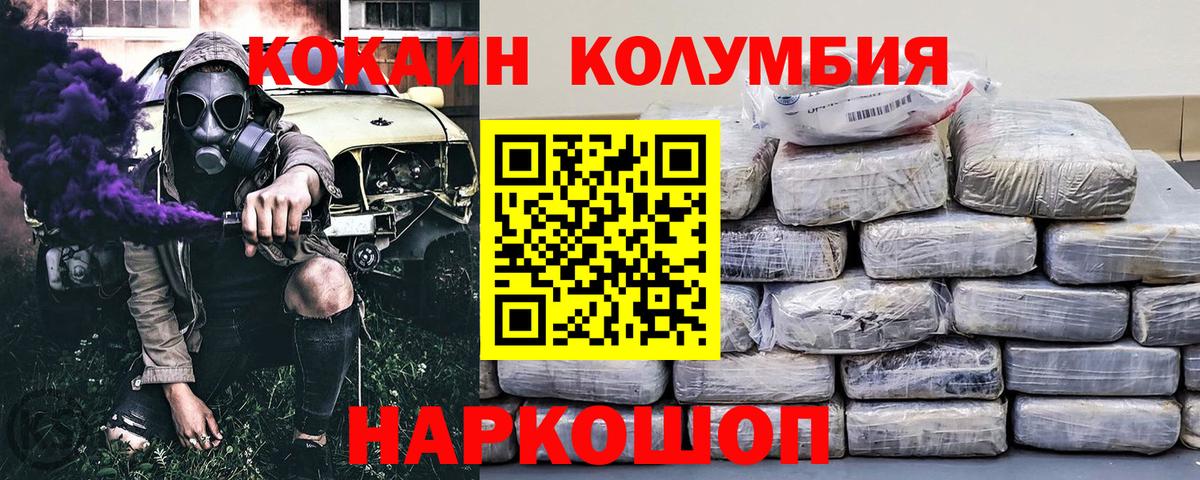 КОКАИН 97% Богородск