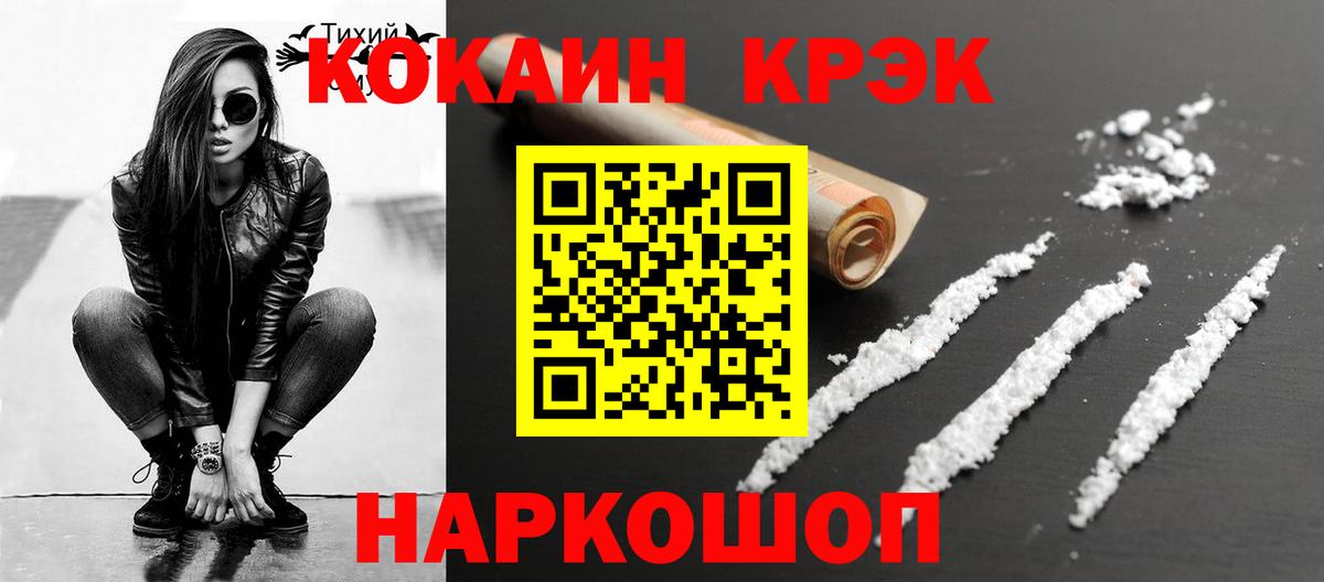 Богородск  Кокаин 98%  Вход с VPN 