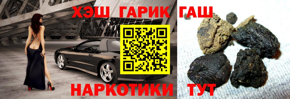 ГАШ  где купить наркоту  Богородск  ГАШ хэш  ГАШ Ice-O-Lator  Вход с VPN 