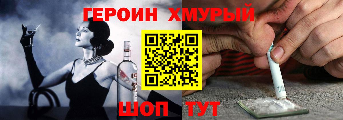 Богородск  Героин Афган  Вход с VPN 