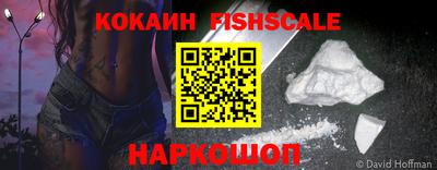 COCAINE Можайск