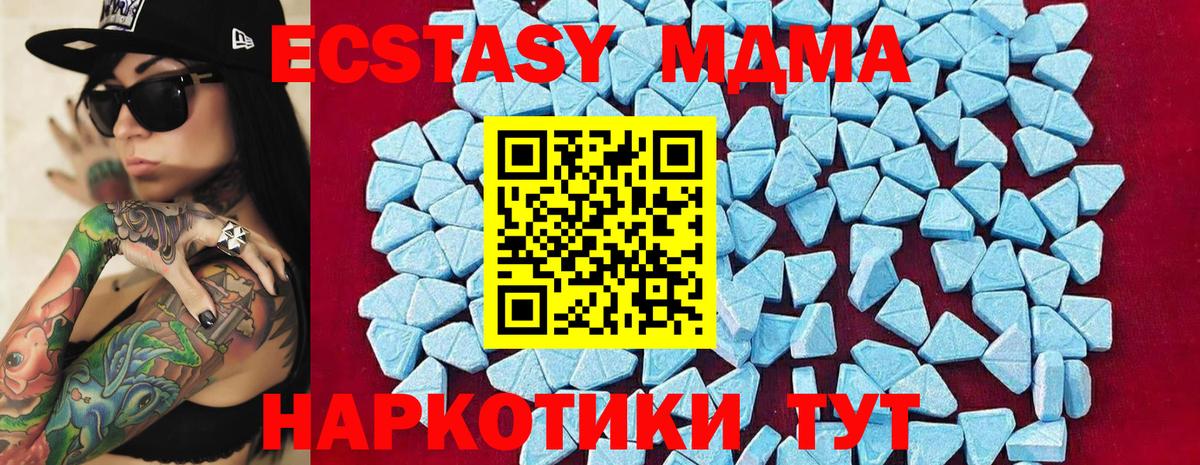 MDMA кристаллы  Вход с VPN  МДМА  MDMA кристаллы  Богородск 