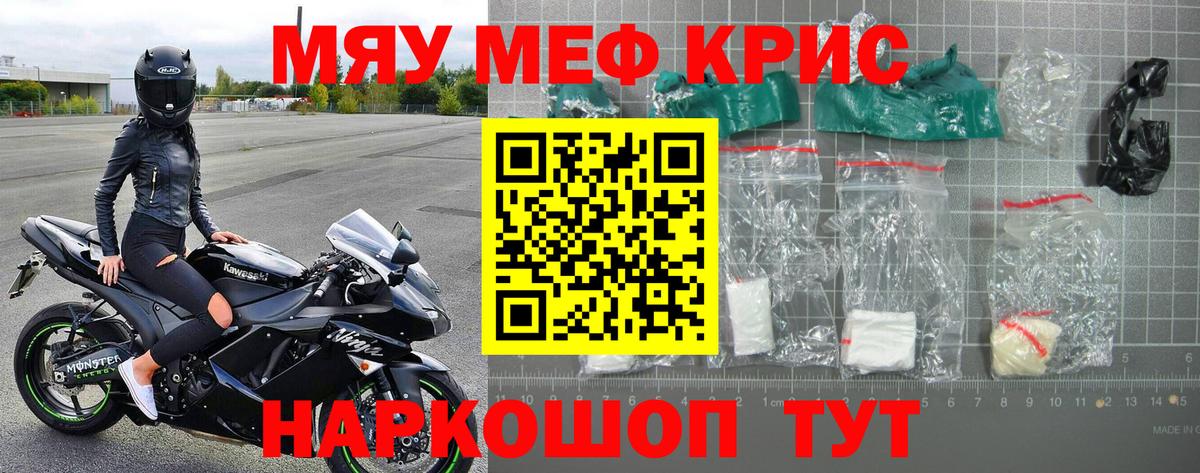 Меф  Мефедрон мука  Богородск  Вход с VPN  МЯУ-МЯУ мяу мяу 