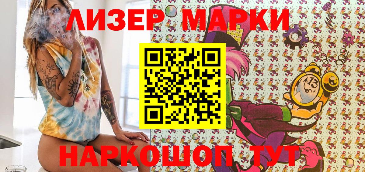 Марки 25I-NBOMe  Наркотические марки 1,8мг  Вход с VPN  Богородск 